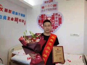 (680)麻奇军 – 诸暨退伍老兵,捐造血干细胞,救助陌生小孩 – 2021年04月26日