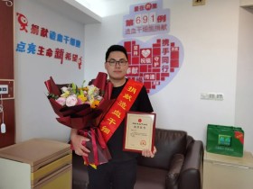 (691)金建军 – 仙居95后小伙捐献造血干细胞,为爱点亮希望 – 2021年06月07日
