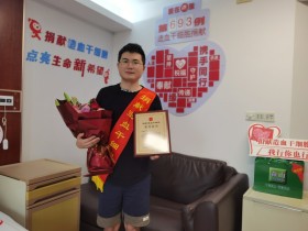 (693)王路军 – 钱塘区成立以来首例!“95后”小伙完成造血干细胞捐献 – 2021年06月11日