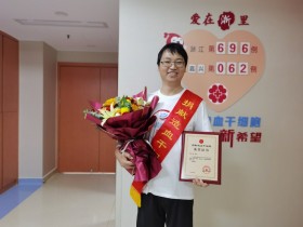 (696)陶冶 – 造血干细胞捐献者:准备三个月就为这一天 – 2021年06月21日