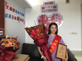 (699)楼爽爽 – 嘉兴市中医医院“85后”护士成功捐献造血干细胞 – 2021年06月29日