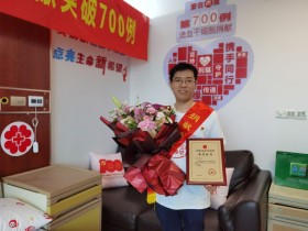 (700)江斌 – 用爱延续生的希望!嘉兴医生成为全省第700例造血干细胞捐献者 – 2021年07月09日