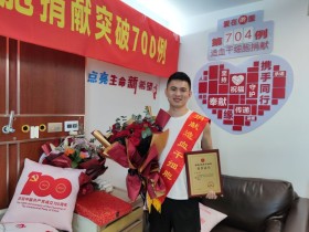 (704)王栋 – 90后新居民成桐乡第11例造血干细胞捐献者 – 2021年07月20日