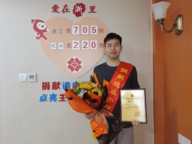 (705)沈佳 – 致敬“烟花”逆行者 | 90后小伙风雨中捐献造血干细胞 传递生命希望 – 2021年07月26日
