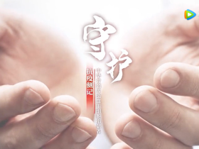 守护 —— 中华骨髓库造血干细胞捐献者抗疫侧记