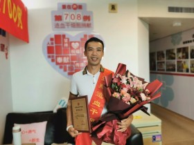(708)许俊洋 – “觉得能救一命值了!”天台一位80后再次点燃生命的火种 – 2021年08月06日