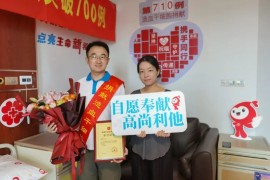 （710）蒋力行 – 你是我们的荣耀！长兴青年医生成功捐献造血干细胞 – 2021年08月09日