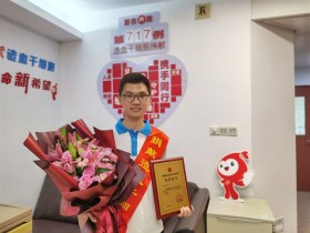 (717)袁瑞 – 点燃生命之火 完成一场跨越千里的爱心接力 – 2021年09月07日