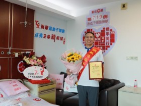 (719)叶灿飞 – 捐献造血干细胞,不是剪切粘贴,而是拷贝粘贴 – 2021年09月17日