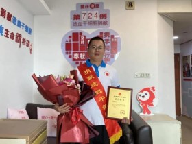 (724)何梅伟 – 为生命“续航” 景宁这位“80后”党员成功捐献造血干细胞 – 2021年10月08日