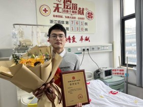 (761)毛信超 – 第21例!温医大学子又捐造血干细胞 – 2022年02月28日