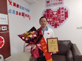 (770)陈松 – 两次同意捐献造血干细胞 平凡人的爱心不平凡 – 2022年03月28日