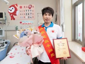 (779)方广桃 – 再度配型成功,续四年之约 – 2022年05月13日