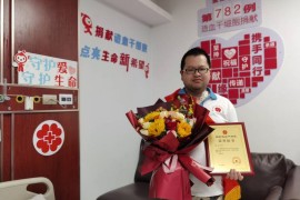 （782）陈龙 – 路桥区第六例造血干细胞捐献者成功捐献 – 2022年05月24日