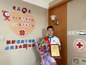 (794)袁一玮 – 98年程序员成为余杭区造血干细胞最年轻捐献者 – 2022年06月27日