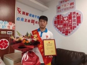 (797)徐志军 – 90后退役军人做了一件有意义的事:他让两个素昧平生的人,从此“血脉相连” – 2022年07月01日