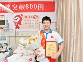 (800)郑伟庆 – 00后大学生捐献造血干细胞,刷新全省最年轻纪录 – 2022年07月08日