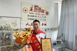 （815）徐金友 – 新余姚人徐金友成功捐献造血干细胞 – 2022年08月16日