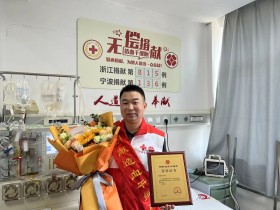 (815)徐金友 – 新余姚人徐金友成功捐献造血干细胞 – 2022年08月16日