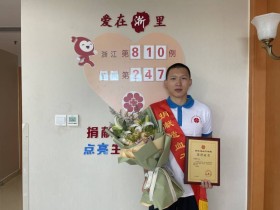 (810)沈佳磊 – 换个“战场”守护一方!95后退役军人为生命续航 – 2022年08月08日