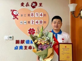 (814)严诗宇 – 建德这位“90后”医生用另一种方式救人 – 2022年08月16日