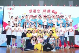 浙江省红十字会在温州举办“感谢您，捐献者”故事分享会