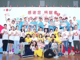 浙江省红十字会在温州举办“感谢您，捐献者”故事分享会