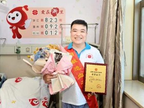 (823)李一新 – 传递正能量,为生命续航 – 2022年09月02日