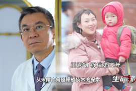 国之大医｜这十年医学成就黄晓军教授的“北京方案”从医学禁区里为血癌患者闯出一条生路