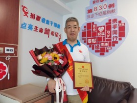 (830)张成炳 – 为生命接力 让身患血液病的花季少女重获新生 – 2022年09月20日
