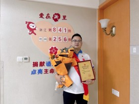 (841)张泽南 – 10天“加急”完成!余杭干部为9岁血液病男孩“续航”生命 – 2022年10月14日
