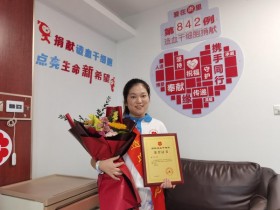 (842)杨芸 – 女子捐献造血干细胞为“生命火种”护航 – 2022年10月17日