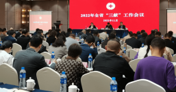2022年浙江省“三献”工作会议在杭召开