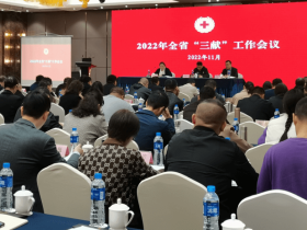 2022年浙江省“三献”工作会议在杭召开