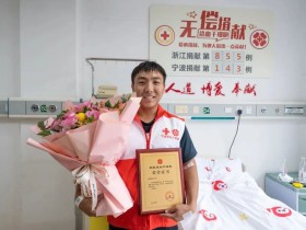 (855)任磊生 – 心中有大爱,地铁男孩成功捐献造血干细胞 – 2022年11月18日