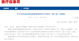 感染新冠肺炎后多久可以献血?