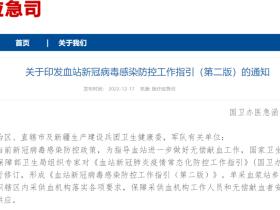 感染新冠肺炎后多久可以献血?