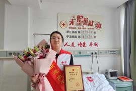 （858）俞国锦 – 捐献“生命种子”！余姚27岁女护士好样的 – 2022年12月02日