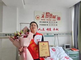 （858）俞国锦 – 捐献“生命种子”！余姚27岁女护士好样的 – 2022年12月02日