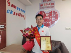 (864)杜志鹏 – 90后造血干细胞捐献者藏在钱包里的那个“秘密” – 2023年02月10日