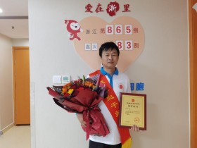 (865)黄忠平 – 余新首例、“南湖11”!他的这份“爱”让人感动 – 2023年02月13日