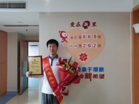 (868)张国生 – 西湖区2023年第1位捐献者,递出了“生命接力棒” – 2023年02月17日