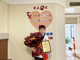 （874）赵鸿 – 跨越千里，95后云南小伙在金华捐献造血干细胞 – 2023年02月28日