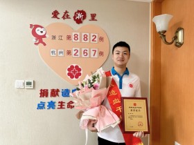 (882)金鑫 – 传递生命“种子” 书写爱的“篇章” – 2023年03月17日