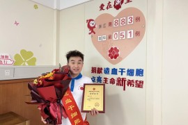 （883）杨林林 – 东阳今年首例！90后小伙捐献造血干细胞 – 2023年03月17日