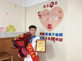 （883）杨林林 – 东阳今年首例！90后小伙捐献造血干细胞 – 2023年03月17日