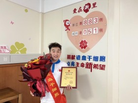 (883)杨林林 – 东阳今年首例!90后小伙捐献造血干细胞 – 2023年03月17日
