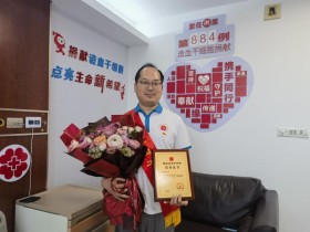 (884)邹剑秋 – 大爱无疆,开化第四例成功捐献造血干细胞 – 2023年03月20日