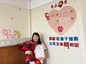 (886)邓顺凤 – 黔浙两地携手,95后“最美医学生” 传递“天使血缘” – 2023年03月21日