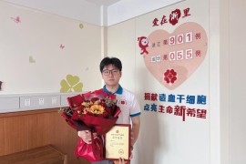 （901）张锦康 – 全省年龄最小！东阳00后大学生成功捐献造血干细胞 – 2023年04月27日